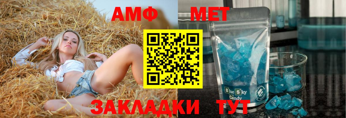 Amphetamine Premium Железногорск