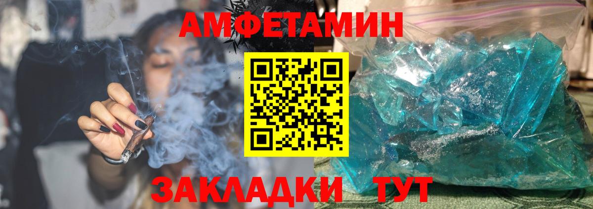 Амфетамин  Вход с VPN  Железногорск  АМФЕТАМИН 98% 
