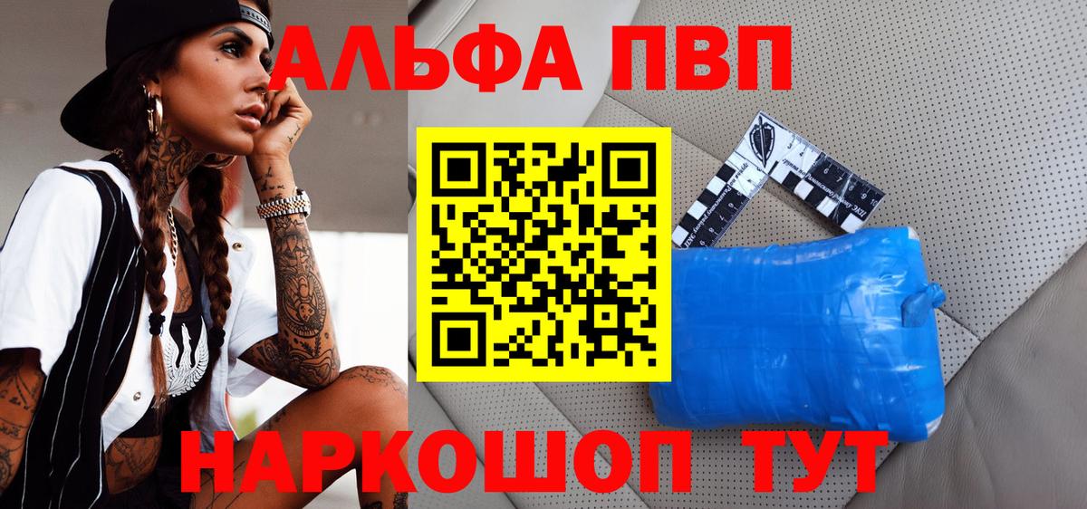 Alpha PVP Соль  Alfa_PVP  Железногорск  Вход с VPN  Alfa_PVP мука  А ПВП СК КРИС 