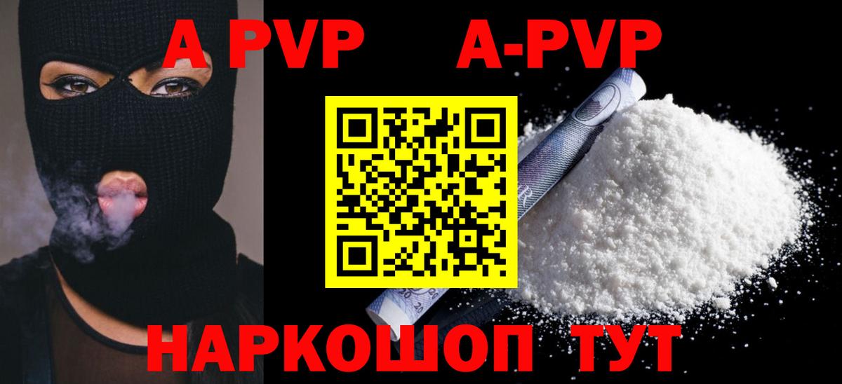 Альфа ПВП крисы CK Железногорск