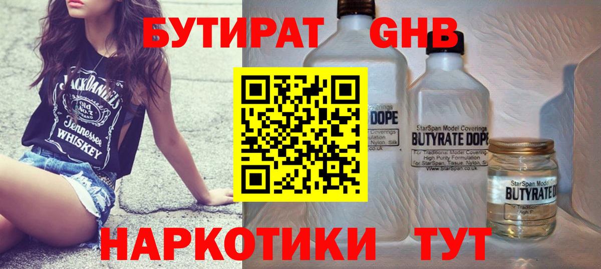 COCAIN  Канабис  МАРИХУАНА  Вход с VPN  Железногорск  Гашиш  ГАШИШ  Меф   ГЕРОИН  МЕТАДОН  Вейп ТГК 