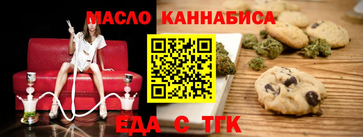 Canna-Cookies марихуана  Вход с VPN  Железногорск 
