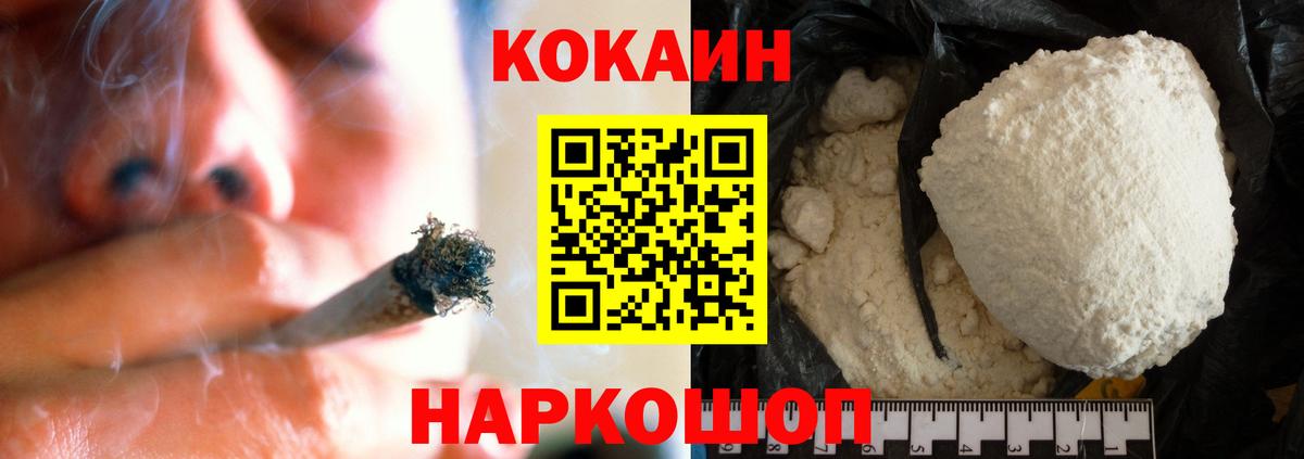 Cocaine  Вход с VPN  Железногорск  КОКАИН Fish Scale  COCAIN VHQ 