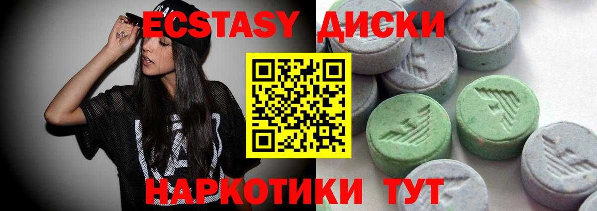 ЭКСТАЗИ 250 мг  Вход с VPN  Экстази  Железногорск  Ecstasy ешки 