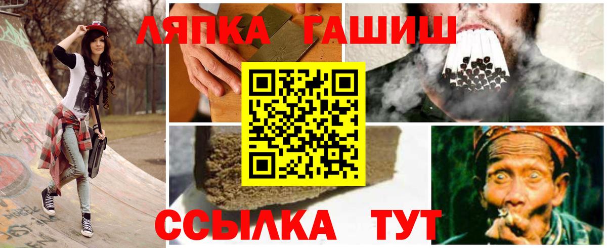 ГАШИШ Ice-O-Lator Железногорск