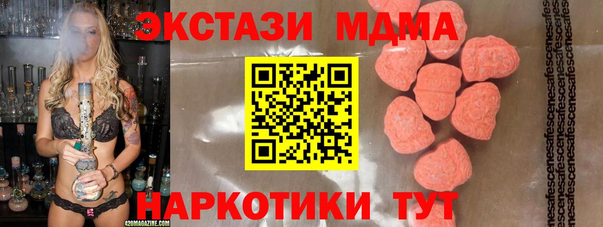 MDMA VHQ Железногорск