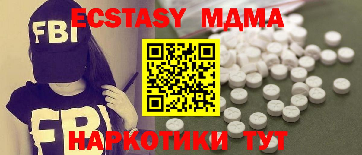 Железногорск  MDMA  Вход с VPN  MDMA crystal  MDMA crystal 
