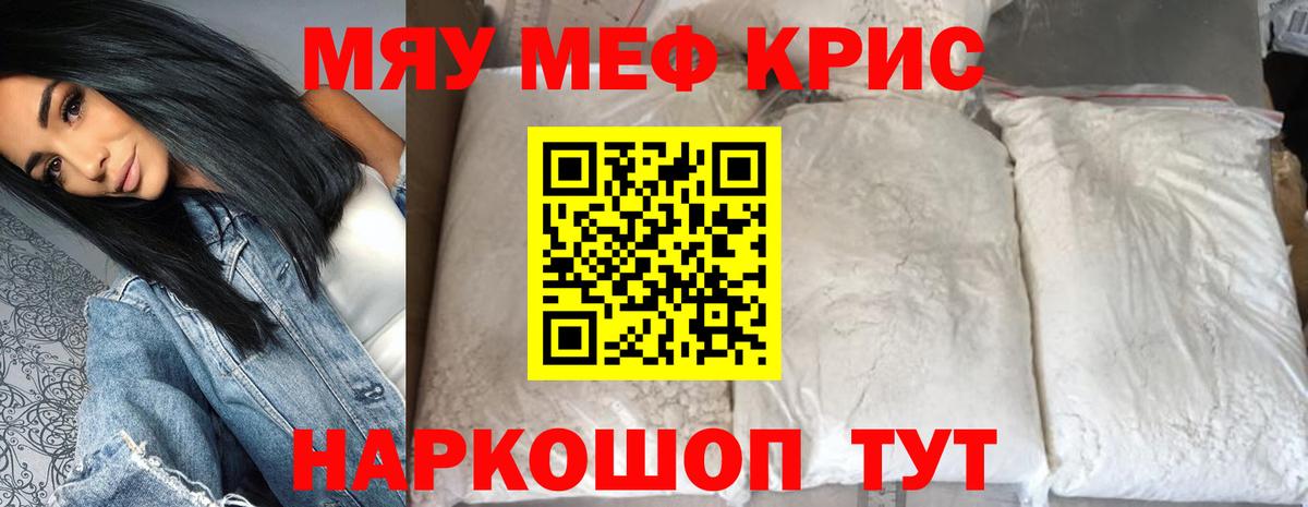МЯУ-МЯУ  Меф 4 MMC  Вход с VPN  Меф 4 MMC  Железногорск 
