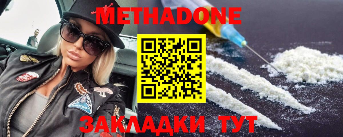 МЕТАДОН VHQ  Вход с VPN  это как зайти  Железногорск 