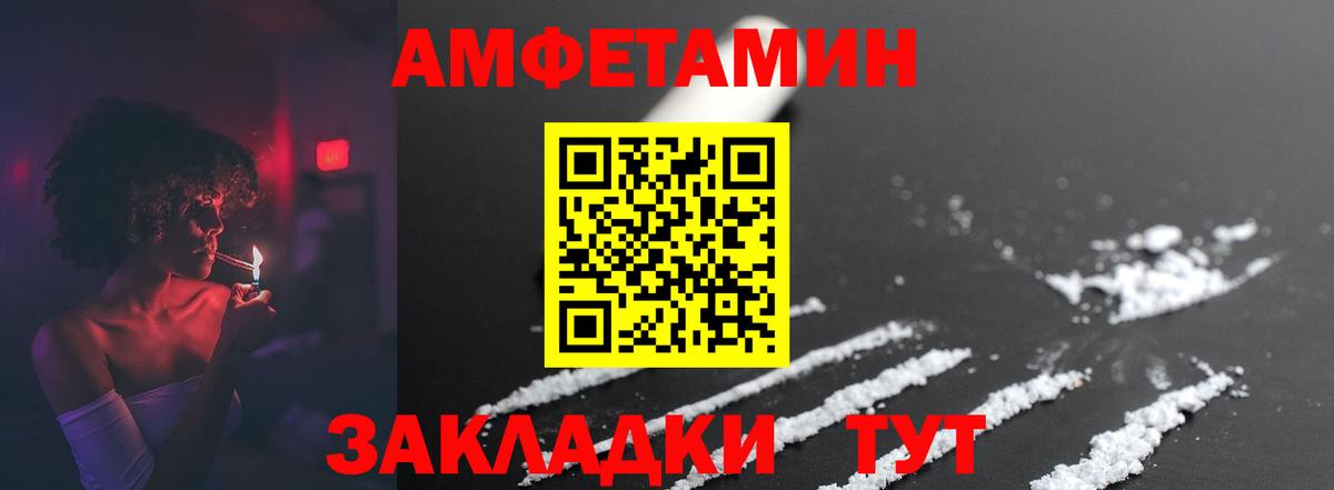 МЕТАМФЕТАМИН мет  МЕТАМФЕТАМИН мет  Вход с VPN  Железногорск 