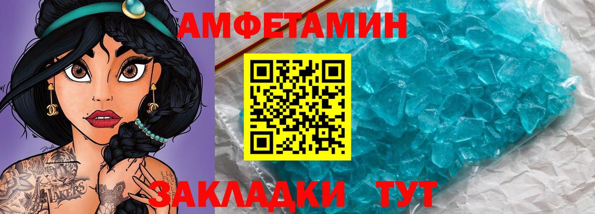 Первитин мет Железногорск