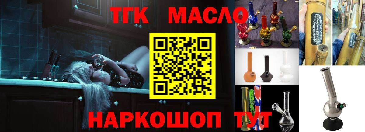 Железногорск  Дистиллят ТГК гашишное масло  ТГК вейп  Вход с VPN 