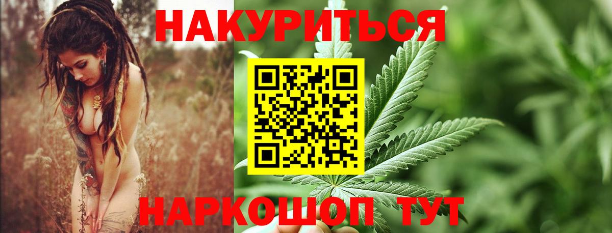 Конопля семена Железногорск