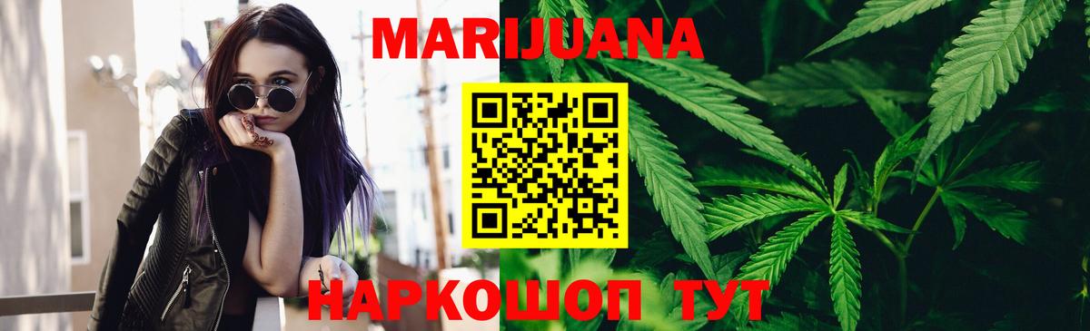 Шишки марихуана White Widow  Бошки марихуана Bruce Banner  Железногорск  Бошки марихуана THC 21%  Конопля Ganja  Вход с VPN 